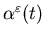$\alpha^\varepsilon(t)$