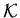 ${\cal K}$