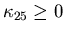 $\kappa_{25}\geq 0$