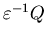 ${\varepsilon}^{-1}Q$