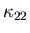 $\kappa_{22}$