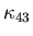 $\kappa_{43}$
