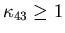 $\kappa_{43}\geq 1$